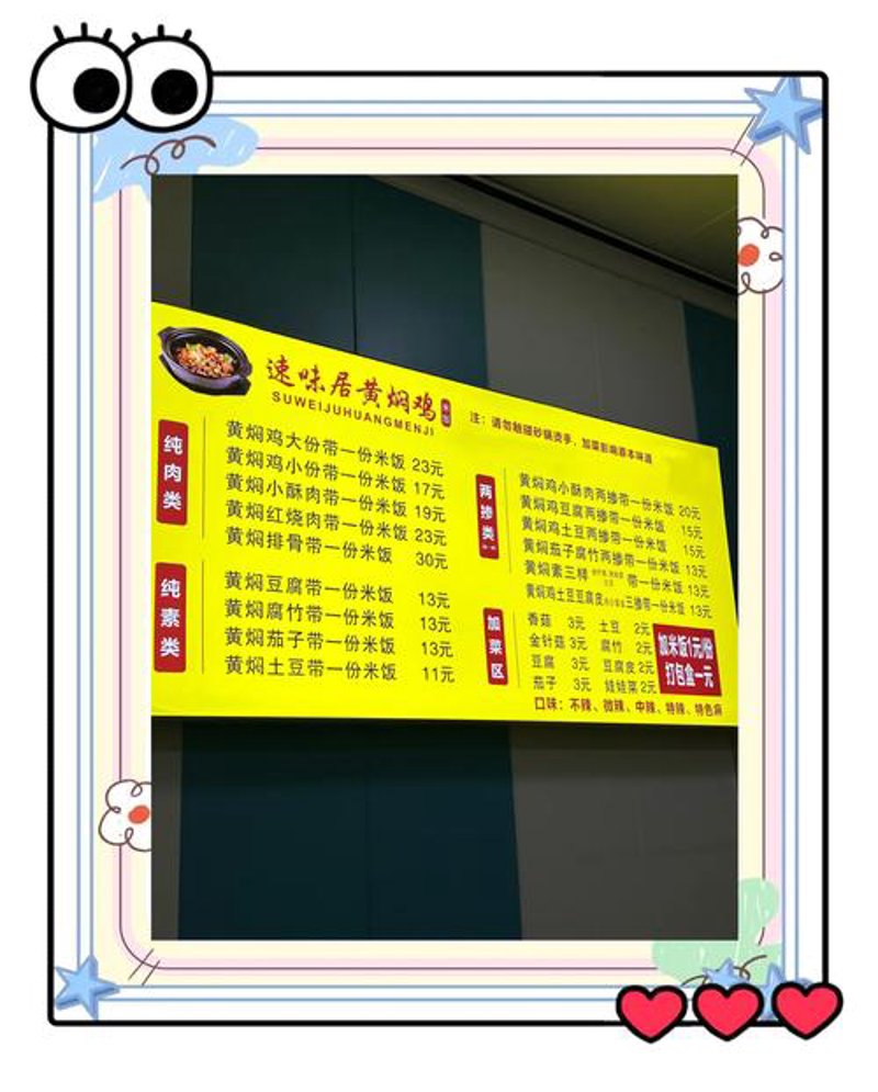 黄焖鸡米饭价格